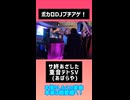 【ボカロDJ】サ終あざした/重音テトSV（あばらや）でブチアゲ！！