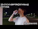 エレファントカシマシ コナン Cover　今宵の月のように　歌ってみた カラオケLive 本人ズ