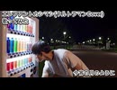 エレファントカシマシ ウルトラマン Cover　今宵の月のように　歌ってみた カラオケLive 本人ズ