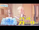 最果てへと飛ぶキミへ【プロセカ公式】