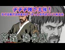 【MUGEN】デデデ陛下主催！狂中位級作品別変則ターゲット形式ポイント制大会【Part01】