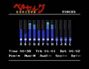 =剣風伝奇ベルセルク=　FORCES  MSX Arrangement