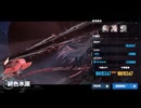 【パニグレ】氷属性の戦区 6月8日【Punishing: Gray Raven】