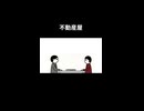 不動産屋