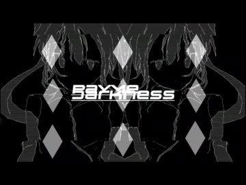 【UTAUカバー】Pay Me, Darkness【ちゃんry】