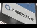 最大1090万件の顧客情報、社外に漏れたおそれ　サーバー室から無断で持ち出された可能性も　九州電力送配電が発表