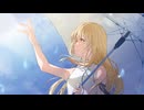 『音が止む』 夢ノ結唱HALO