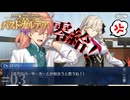 【FGO OSAT】パスト･カルデア 第2節 #03 | Fate/Grand Order朗読実況プレイ