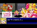 スパロボD音源で「キミとアイドルプリキュア♪ Light Up！」 『キミとアイドルプリキュア♪』 OP GBA スーパーロボット大戦D アレンジ BGM オープニング