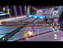 【音MAD】患部で止まってすぐ溶ける ～ 狂気のマリオカート