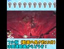 【仁王3】虫かな？