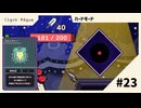 【実況】40ダメージだけはなんとかして防ぎたい【Clock Rogue】#23