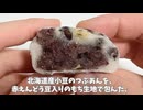 【ローソン】186kcalで夜にやさしい塩豆大福｜もちもち×塩気が癒しの和スイーツ☕️