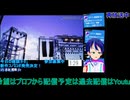 ReGLOSS「サクラミラージュ」ミニライブ同時視聴#1