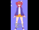 振り付けマネしてみて!