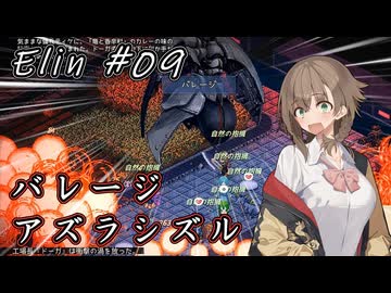 【Elin】アメノ妖精 09