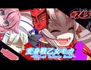 変身戦乙女モカ#24.5｢パーフェクトゲーム？｣【ソフトウェアトーク劇場】