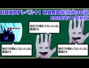 【ゆっくり実況】IIDXDPレベル11 最強曲30選2026611最新版【弐寺】
