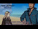 YOUは何しに伊勢志摩へ？【#11 パラノマサイト FILE38 伊勢人魚物語初見プレイ】