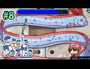 ウロコ取りや下処理が楽しすぎる釣りゲー【Scale the Depths】＃8(終)