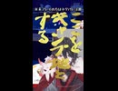 『ここをキャンプ地とする！』