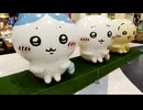 ほっこり3連チャン　ちいかわ　三つの光に背を押され。今日も一日、全力投球！