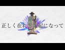 知らぬがイムを原キーで歌ってみた【おかめ×麒麟】