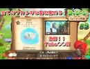 激闘のTake〇〇回！踏まれると喜ぶフカシギな生き物【ヨッシーとフカシギの図鑑】#9