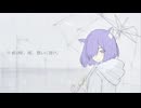 【オリジナル曲】午前4時、雨、愁いに溶け。