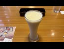 静岡県函南町に潜入