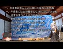 色々足りないうｐ主のゆっくり旅行記　福島・山形・新潟編　第４話