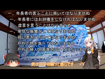 色々足りないうｐ主のゆっくり旅行記　福島・山形・新潟編　第４話
