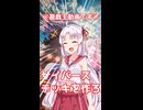【遊戯王】ついなちゃんのデッキ紹介Part5-超サイバース！編-【OCG】