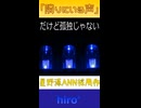 【星野源ANN】「隣りにいる声｣ 【ジングル採用作】 ※縦長ショート版