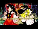 【東方Remix】神々が恋した幻想郷 -Yu916 Mix-