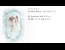 ナマノナマエ 1st Mini Album 「はじめまして」 XFD