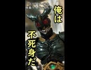 一口ライダー紹介　アギトになれなかった者　いや充分だろ　【仮面ライダーギルス】