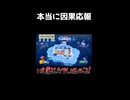 互いに落下で喜ぶ2人