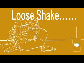 Loose Shake...... / 夏色花梨