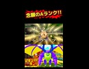 念願のAランク!!