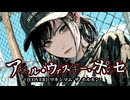 【HXVOC】アナル・ウィスキー・ポンセ  ｜ マキシマム ザ  ホルモン COVER