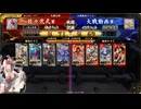 英傑大戦　呂布大戦♯301[スピリットオブフィリッパ]