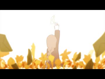 別れ道/鏡音リン