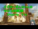 パズラーずんちゃんのタロスの原理 【The Talos Principle:R】Part14