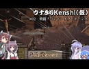 [Kenshi] ウナきりKenshi（仮）#02　戦闘！バンド・オブ・ボーンズ [VOICEROID実況]