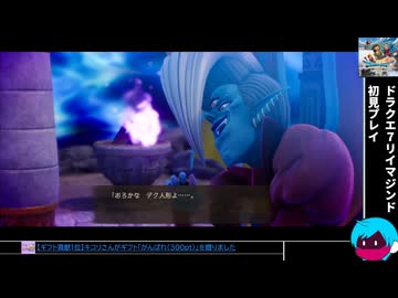 「ドラクエ7リイマジンド」初見プレイ26・生放送アーカイブ