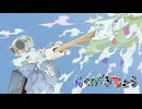 【2026ボカロック投稿祭】らくがきちょう / PEPEPE feat. 鏡音レン
