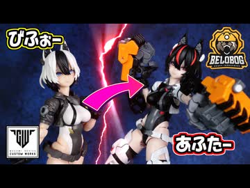【メガミデバイス】ガルムリッパーを白祇重工のエージェント風に塗装すんぞ【ゼンゼロ】