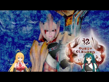 【VOICEROID実況】マキさんが不人気武器狩猟笛縛りでMHRiseを攻略します! part9
