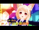 【ユノア誕生祭2026】ユノアさんのブレス・ユア・ブレス【MMDオリキャラ】_84